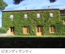 ビオンディ・サンティ